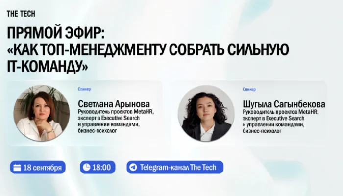 Как топ-менеджменту собрать сильную IT-команду